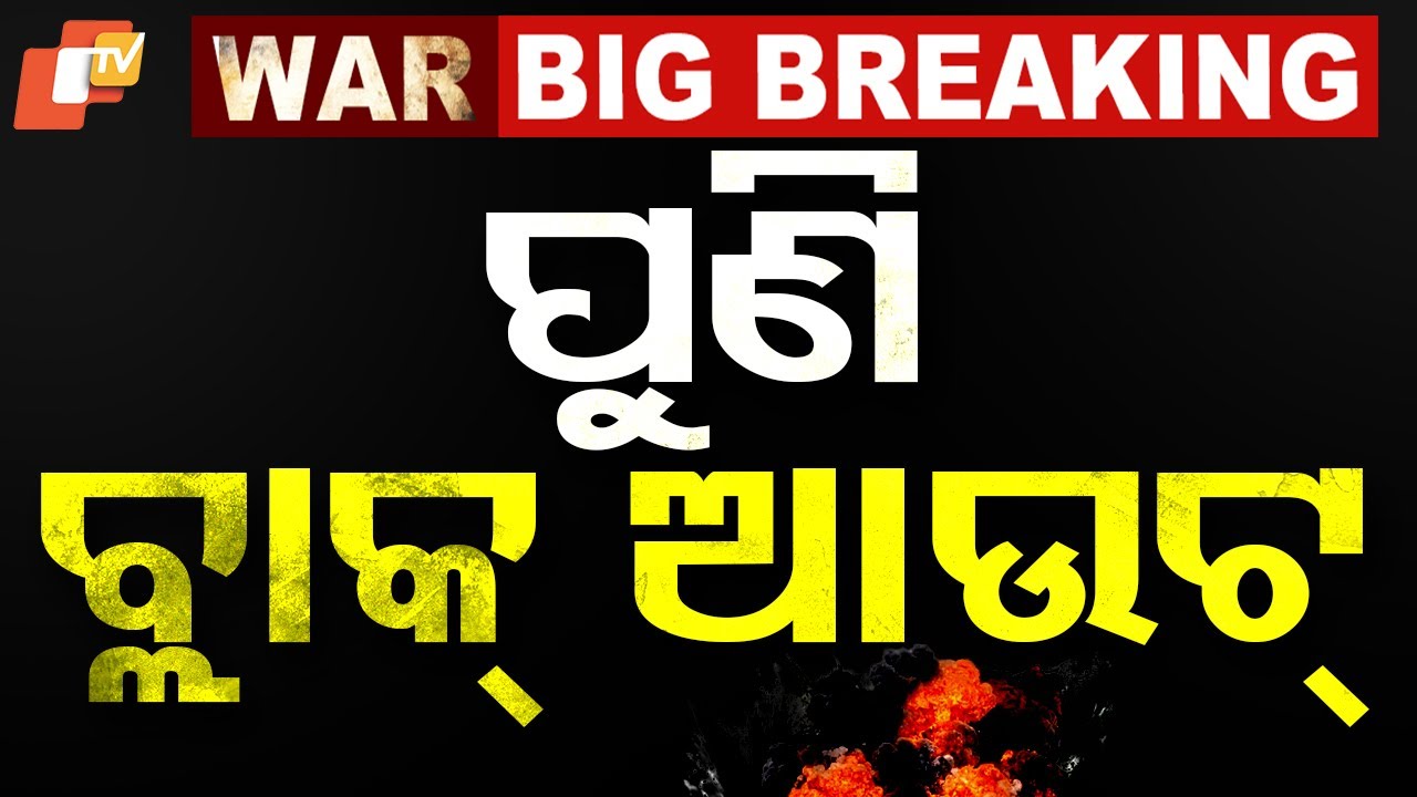 Mock Drill “Operation Sindoor” Triggers High Alert in Punjab, Rajasthan, Gujarat & Jammu & Kashmir