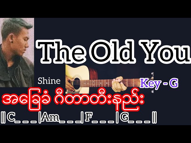 The Old You - Shine / Guitar Chord ဂီတာတီးနည်း