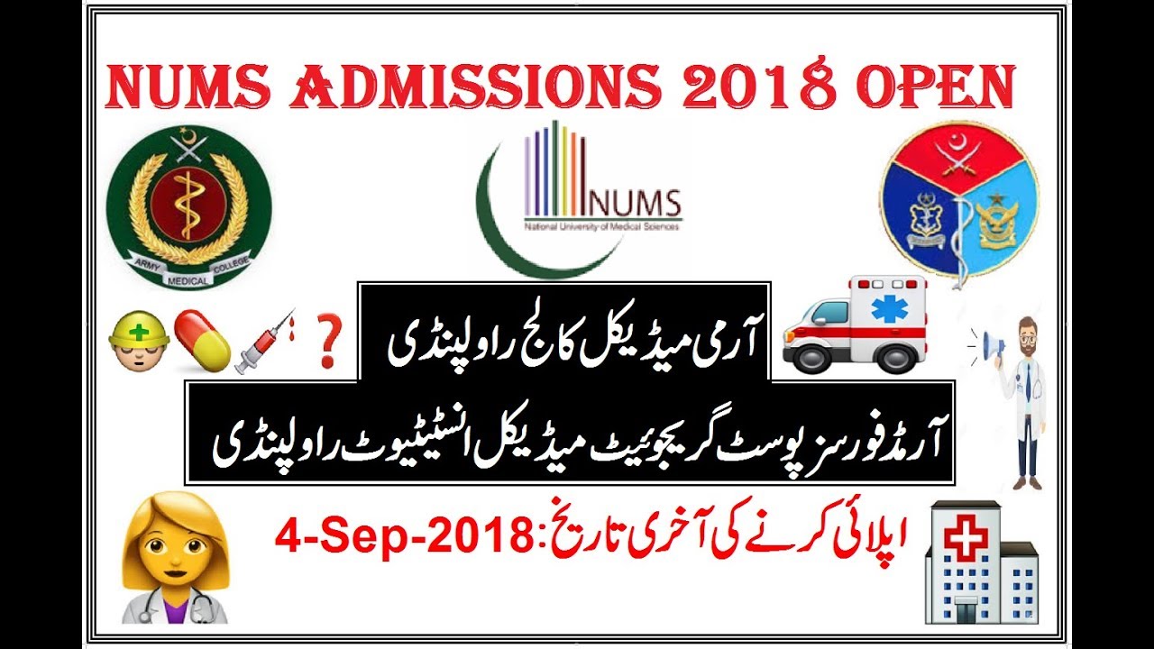NUMS Admissions 2018 Announced (Army Medical College & AFPGMI Rawalpindi)