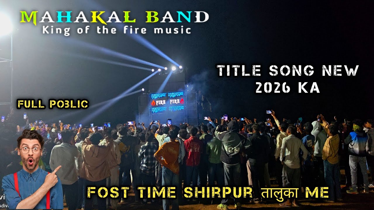 MAHAKAL BAND == TITLE SONG NEW 2026 का AT, CHILARE 