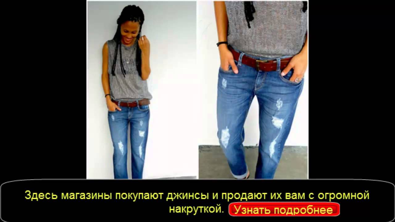 Магазин Купи Джинс Магазин Купи Джинс