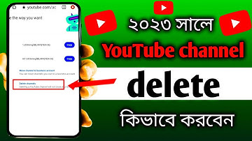 YouTube channel delete korbo kivabe 2023/YouTube channel delete Bangla
