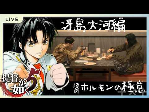 提督が如く5　part10