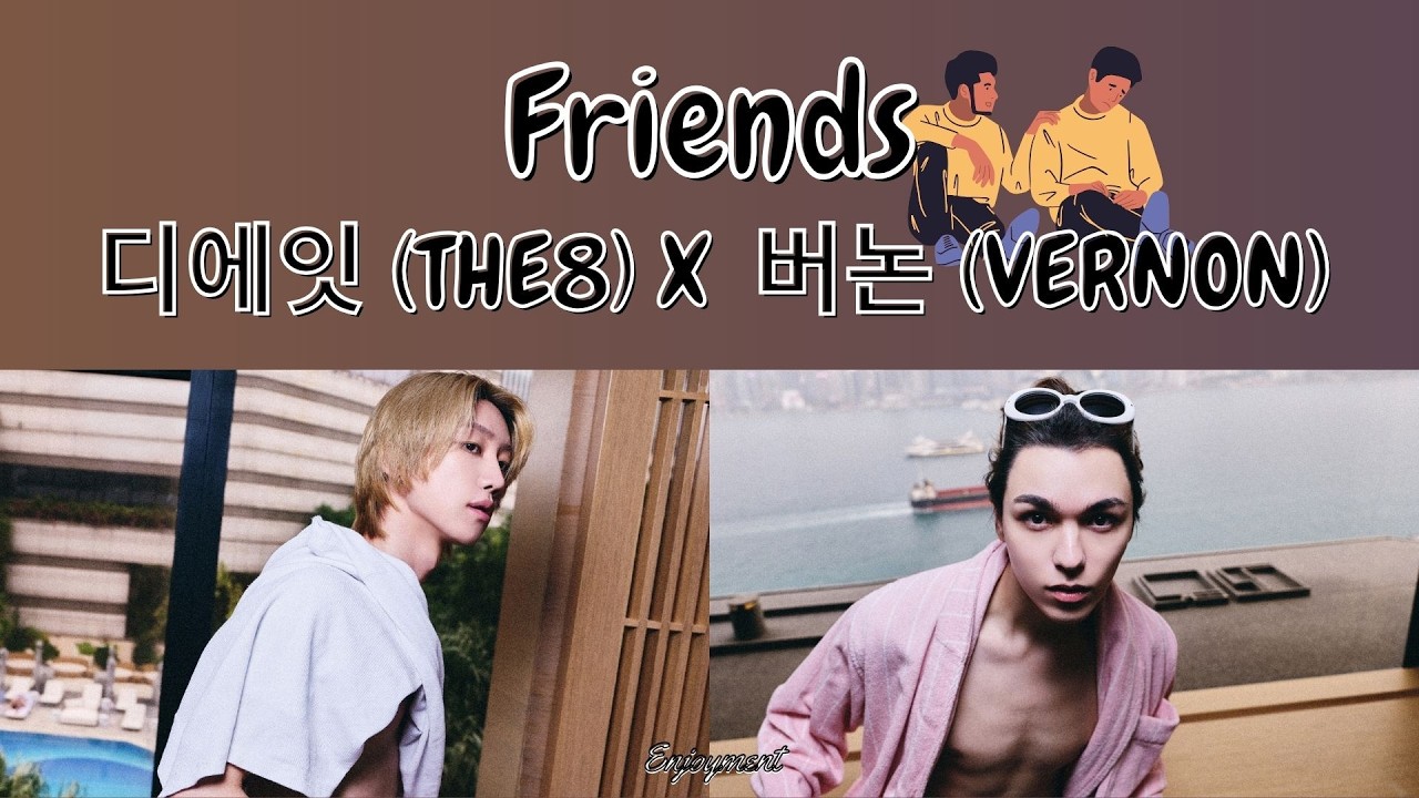 SEVENTEEN 세븐틴 THE8 ミンハオ　디에잇　明浩　VERNON 버논 THE8 (디에잇/徐明浩) & VERNON (버논) (SEVENTEEN) - Friends Lyrics