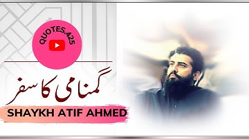Gumnami ka Safar: The Road to Success | Shaykh Atif Ahmed