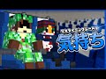 【茶番】リクライニングシートの気持ち【マイクラ】