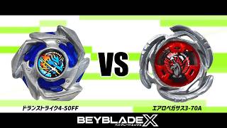 ベイブレードX ドランストライク4-50FF VS エアロペガサス3-70A 対戦