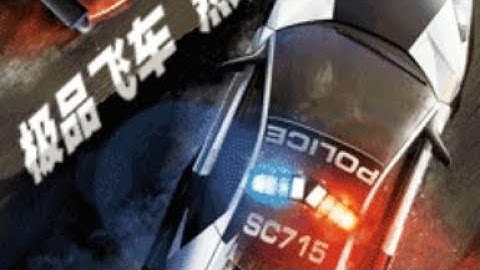 【JAVA GAMES】极品 NFS HotPersuit 3D - J2me Loader