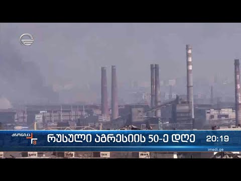 დასავლეთი უკრაინის, სამხედრო ტექნიკითა და მასალით მომარაგებას განაგრძობს