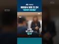 초4 욕설·폭행에도…16년차 영어강사 "교권 보호 못 받아" #JTBC #Shorts