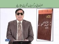 EDU411 Teaching of Urdu Lecture No 234