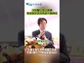 出席醫院開工典禮 賴清德致詞談媽祖大顯神威　"先讓主委生病再到醫院治癒" 笑問：醫院vs.媽祖誰醫好的？ #shorts