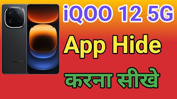 iQOO 12 5G Me App Hide Setting kaise Kare | How To Apps Hide in iQOO 12 5G