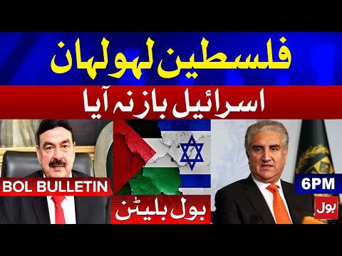 Israeli–Palestinian Conflict... koi badi breaking hi hogi