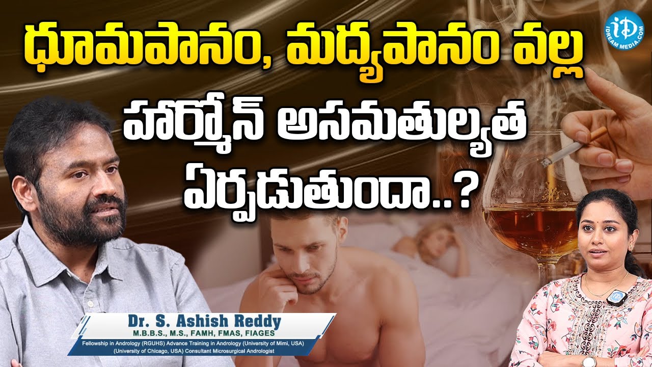 Dr Ashish Reddy About Hormone Imbalance in Men   Symptoms and Causes  Andro Plus  iDream