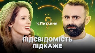 🤔Что может быстро упасть? – єПитання-2 с Лесей Никитюк. Выпуск 2. Финал