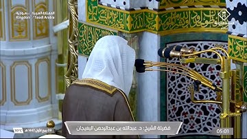 فجرية خاشعة للشيخ عبدالله_البعيجان سورة الصف كاملة | فجرية الأثنين 1447-3-9هـ