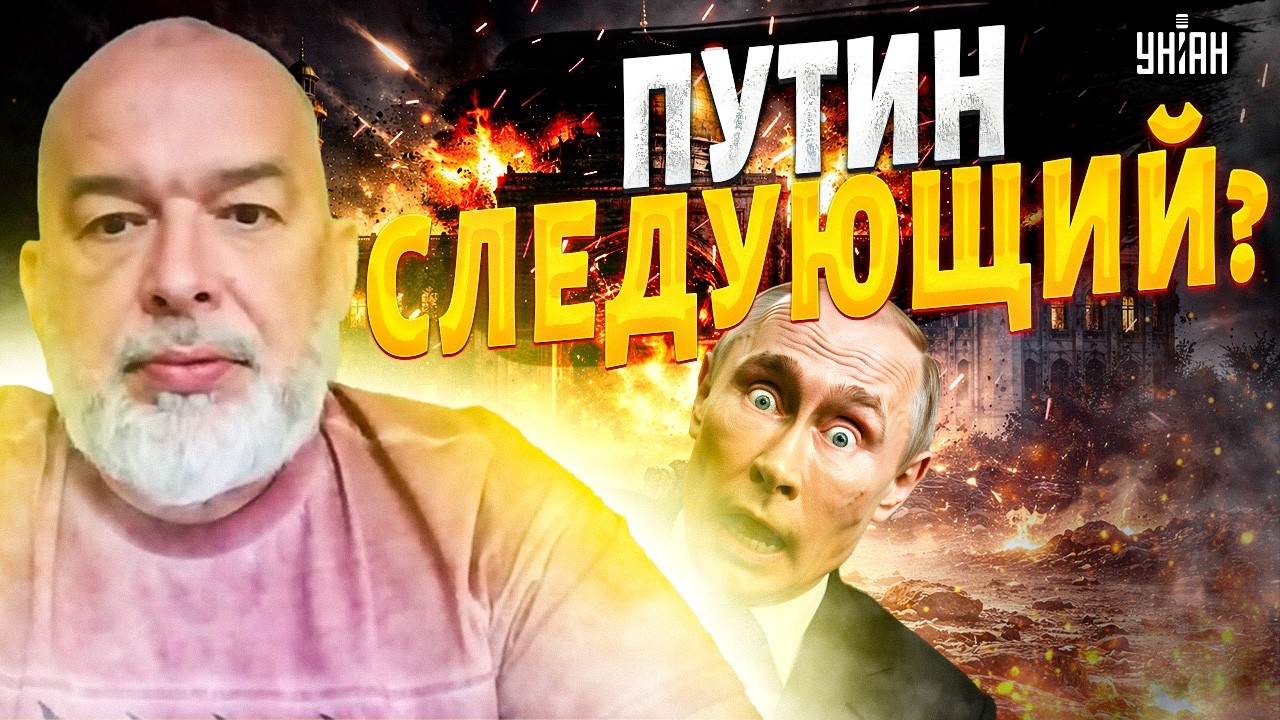 Кокнут, как Хаменеи! ШЕЙТЕЛЬМАН о судьбе Путина. Кремль предал главного союзника