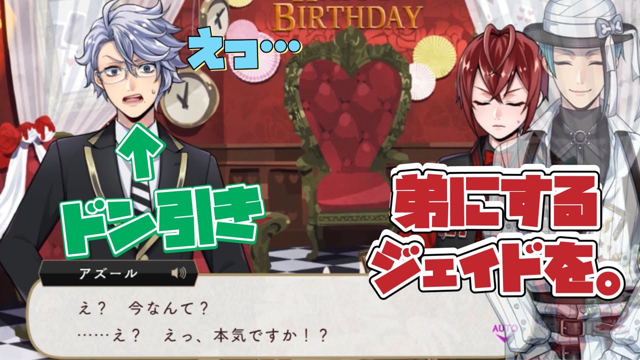 Twisted Wonderland] Dorm Head Riddle chooses Jade, who has no