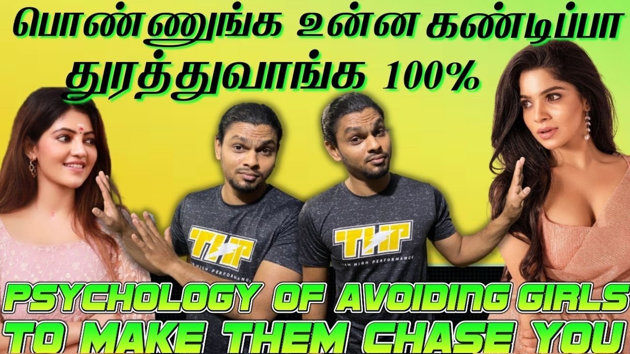 How To Make A Girl Chase You | The Secret Psychology of Ignoring A Girl To Chase You  - IN TAMIL