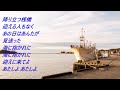 吉幾三 海に抱かれに【歌詞あり】Cover ☆Hizuki