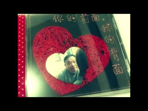 你的前面，我的背面 (原曲：你的名字，我的姓氏)