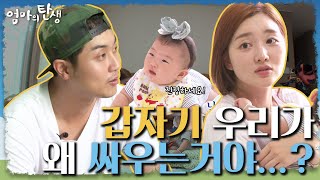 [엄마의 탄생＃20] 가만히 지켜보는게 이렇게 어렵다니8-8... 지아의 발달을 위한 특별교육! l KBS 140917 방송