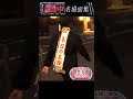 逃走中 名場面集113