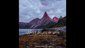 القارئ عبد الرحمن مسعد / سورة النحل اية [112]