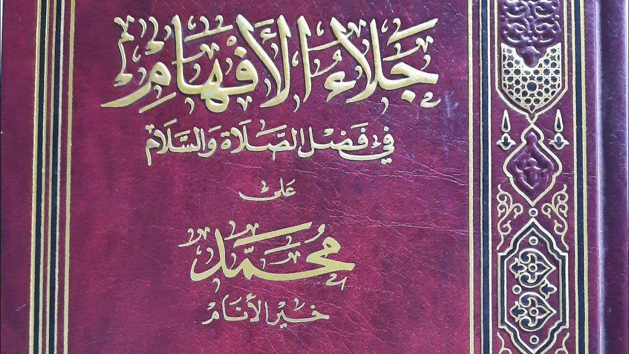 ڕامانا پەیڤا(اللهم)؟