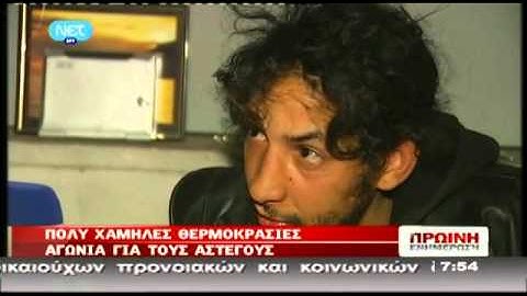 real gr ΑΣΤΕΓΟΙ VIDEO
