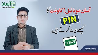 How to Set Pin For Asaan Mobile Account (AMA)