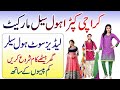 Karachi Wholesale Clothes Market┃Ladies Clothes┃Start Your Own Business From Home┃Part 2