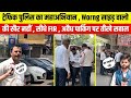 ट्रेफिक पुलिस का महाअभियान , Worng साइड़ वालो की खैर नहीं , सीधे FIR , अवैध पार्किग पर तीखे सवाल