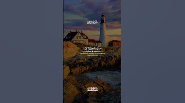 اللهم اجعل القران الكريم ربيع قلوبنا ونور صدورنا #اكسبلور #لايك