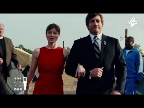 ალეხანდრო ამენაბარის თრილერი Rergession - ითან ჰოუკის და ემა უოთსონის მონაწილეობით