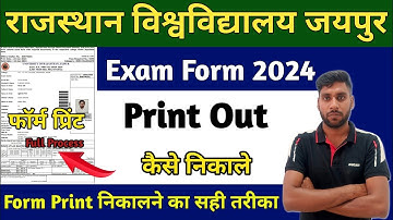 Rajasthan University Exam form Print Out kaise Nikale || RU Exam Form 2024 Print Out kaise check kre