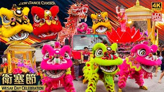 Lion Dance Prayer 醒狮参神 Wesak Day Celebration & Parade 卫塞节 共欢佛诞 众狮贺喜 花车游行@三宝寺 Samnak Sambodhi, Kepong