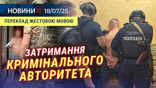 😱 Затримано КРИМІНАЛЬНОГО АВТОРИТЕТА | ЗАСУДЖЕНО інформатора РФ з Миколаєва | БЕЗПЕКА на ВОДІ