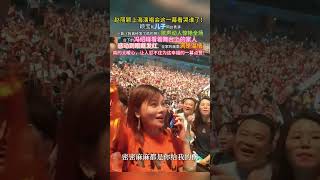 赵丽颖上海演唱会这一幕看哭谁了!颖宝和儿子同台表演,一首《我曾经发了疯的想》歌声动人惊艳全场,台下的冯绍峰看着舞台上的家人,感动到眼眶发红,全家的画面满是温情,真的太暖心,让人忍不住为这幸福的一幕点赞