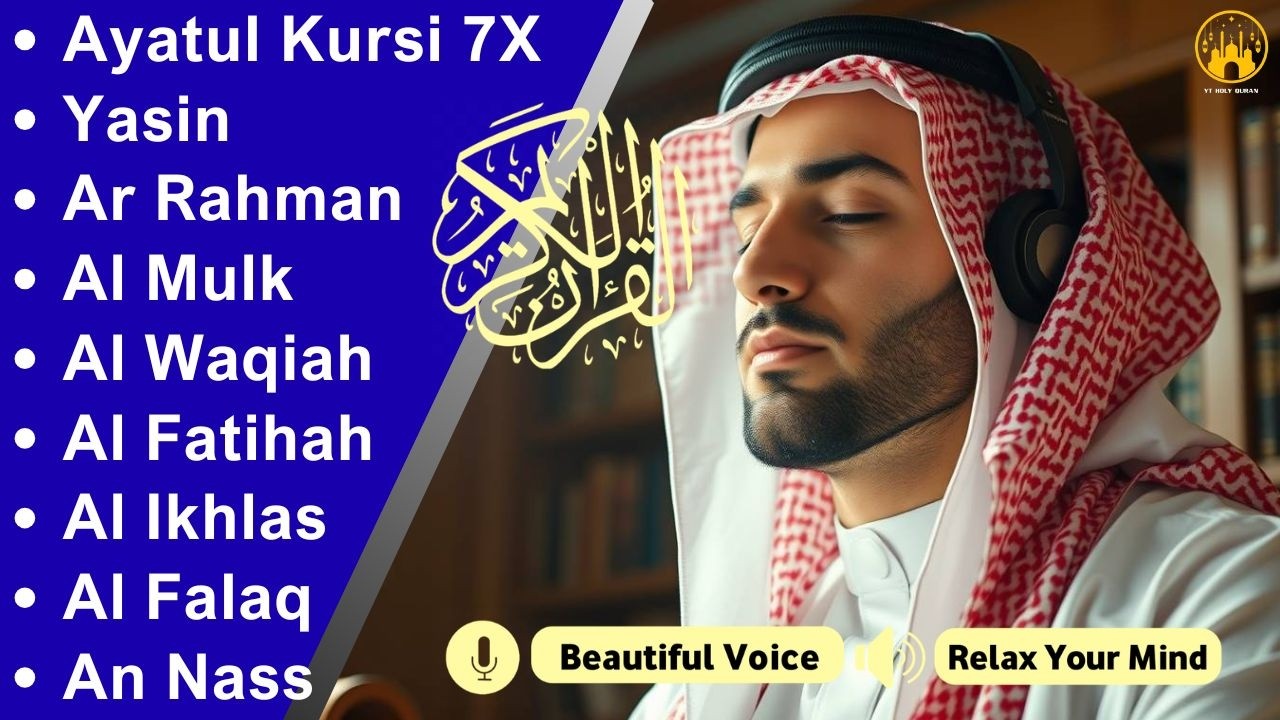 ムロッタルのメンドゥラスな子守唄 アル・カフィ、アル・ムルク、アル・ラーマン、ヤシン、アル・ワキア | ala aqel