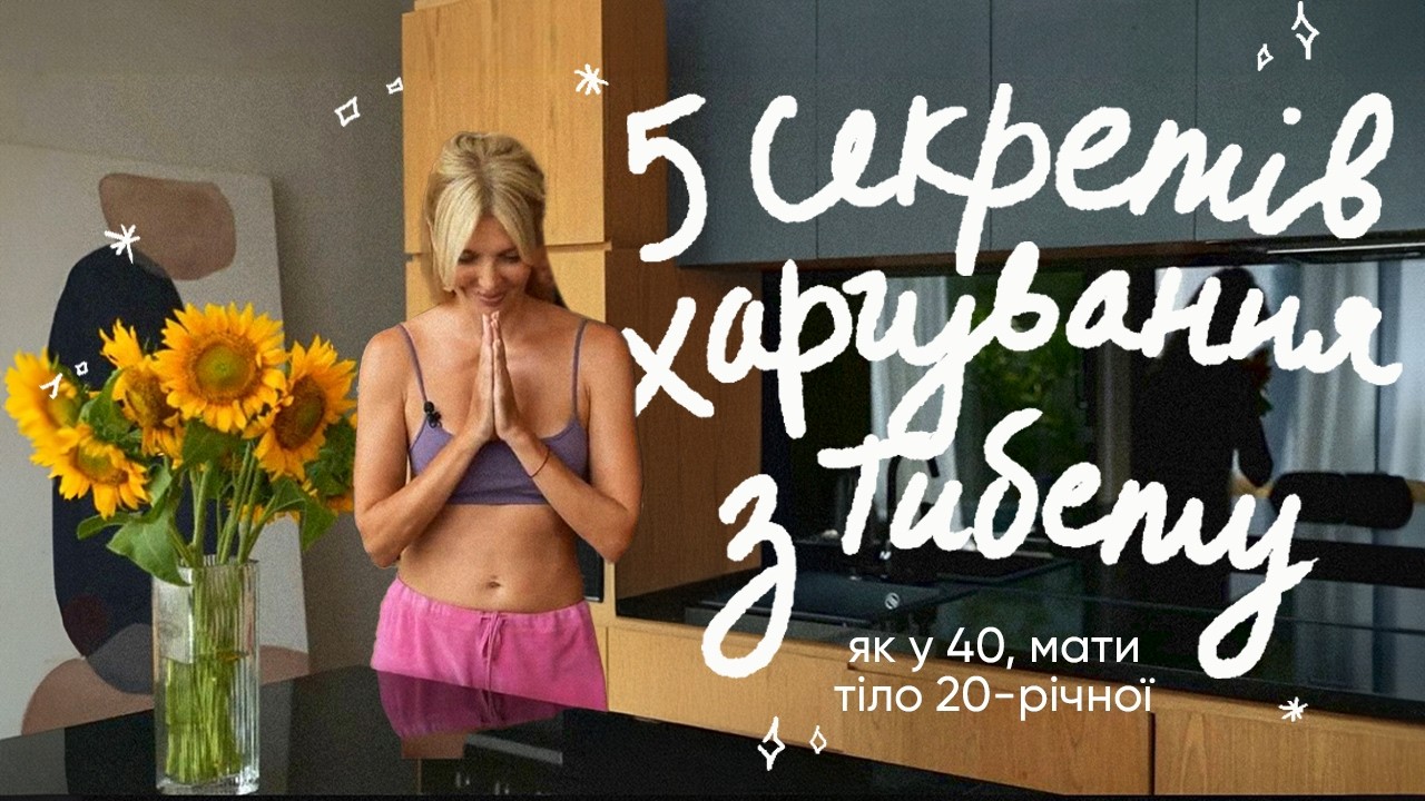 5 ежедневных правил для вечной молодости | Красота, энергия, гармония навсегда с вами