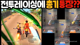 오토바이러쉬 전투 레이싱에 총이등장!?!!?이거 꿀잼이네 ㅋㅋ screenshot 5