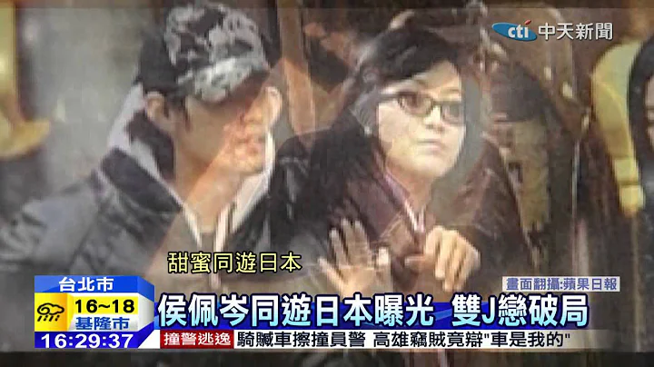 20150118中天新闻　天后级女友掰掰　周董就爱小女人昆凌 - 天天要闻