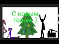 с новым годом :)
