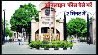 How To Pay Kurukshetra University Fee online | User ID and password Kya Dale | kuk online fee |