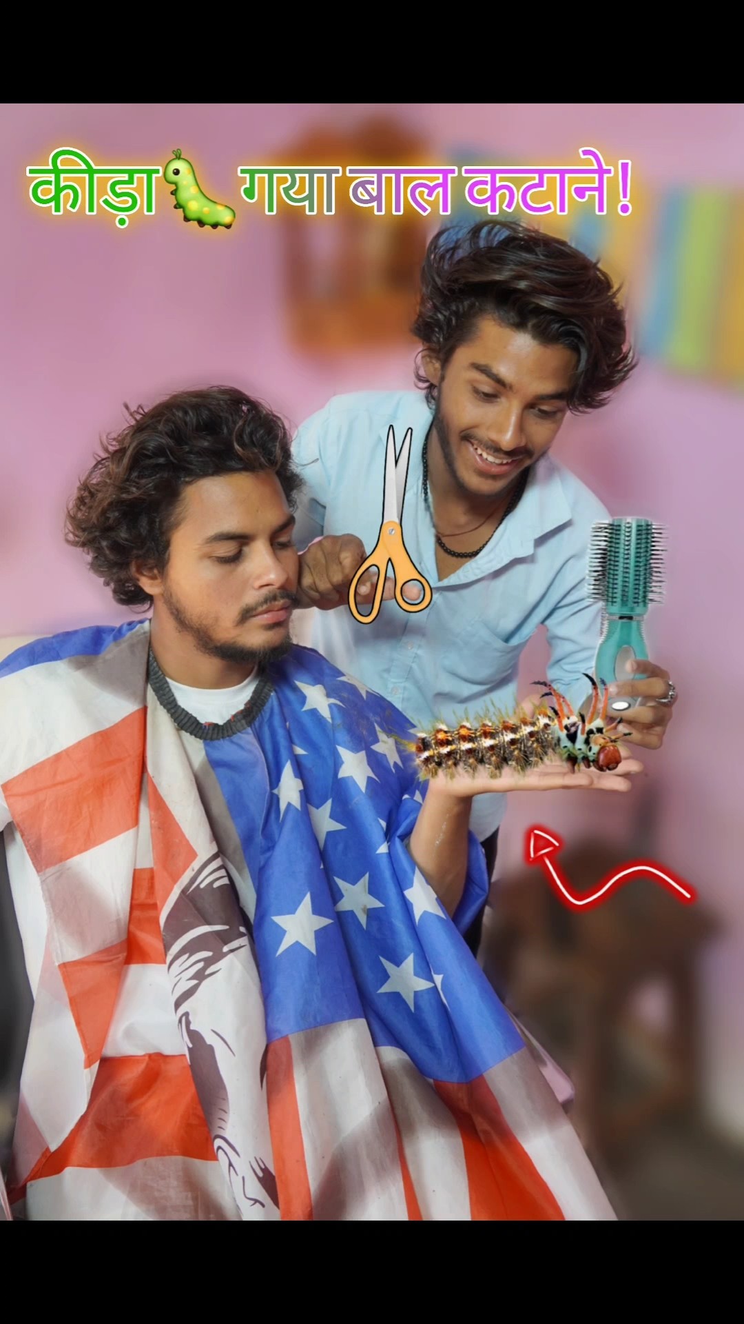 कीड़ा?गया बाल कटाने(salon)!?#shorts #insect #funny
