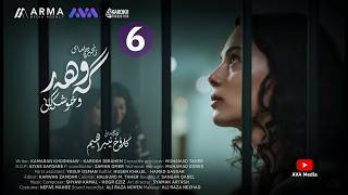 Download Lagu زنجیرە درامای گەوهەر و خوشکەکانی - ئەڵقەی 6 | Gawhar w Xushkakani - Episode 6 MP3