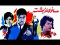 Filmfarsi a traveler from heaven  1963  english subtitled 