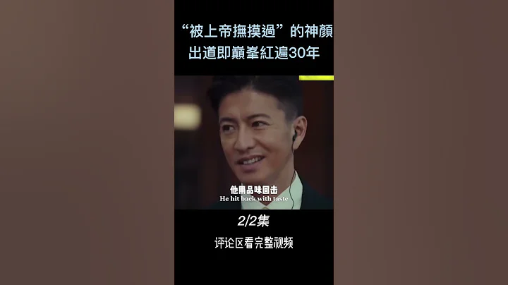 「被上帝撫摸過」的神顏，出道即巔峯紅遍30年#時尚#資訊#潮流 - 天天要聞